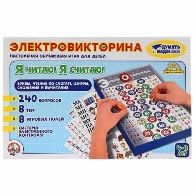 Настольная игра Электровикторина Я читаю, я считаю Десятое королевство 03641